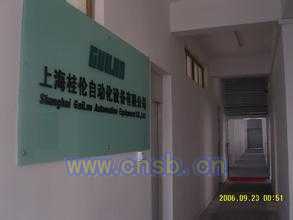 上海电气及自动化工程设计与安装调试的全流程解析